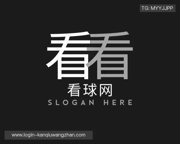 解读看球网
